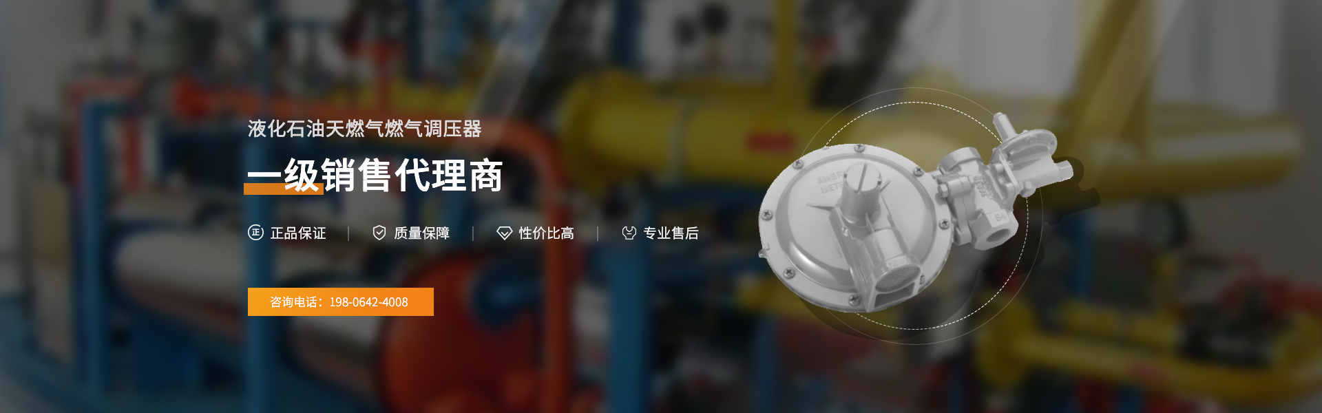 液化天燃?xì)庹{(diào)壓器一級(jí)銷售代理商